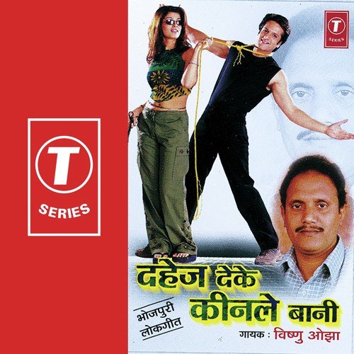 Dahej Deke Kinle Bani - Vishnu Ojha, Dhananjay Mishra