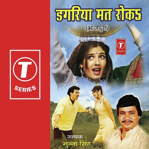Hamra Ange  Ange Paani - Munna Singh