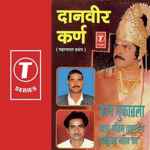 Karan Vadh - Byas Gautam Toofan, Parshuram Vyas