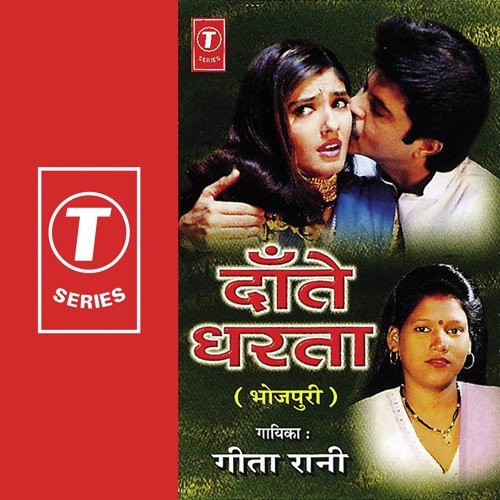 Saiyan Dijalgadi Banwale Ba - Geeta Rani, Shams Jameel