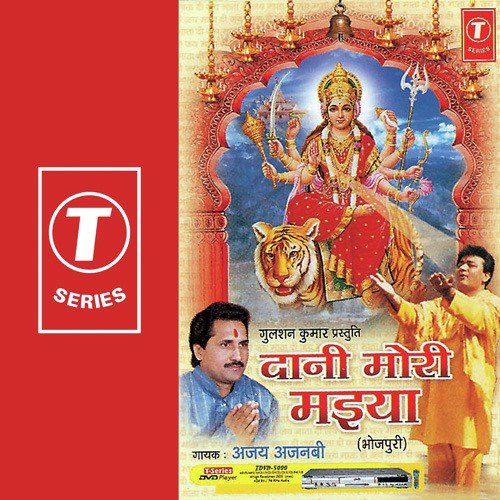 Todiyal Phoolwa Jaake Phoolwariya - Ajay Ajnabi, Ajay Prasanna