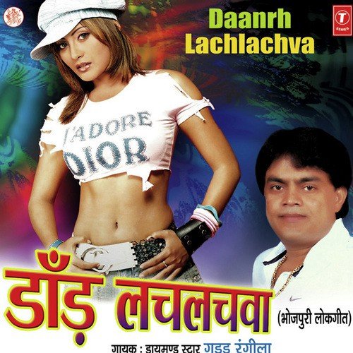 Kaha Pakadi Kaarbaeed Pa - Guddu Rangeela, Vinay Vinayak