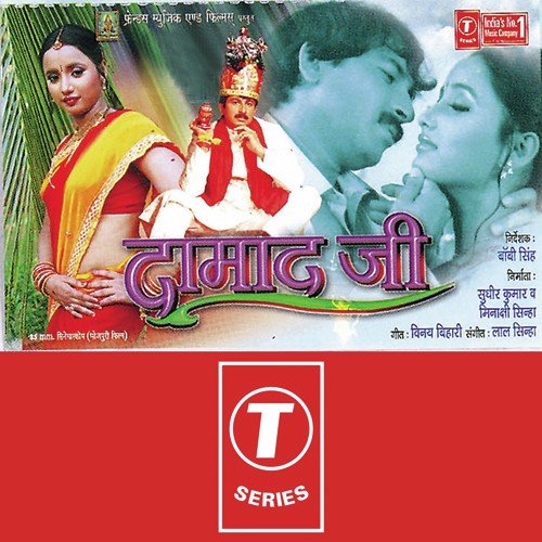 Marad Been Dehiya Darad Kare - Laal Sinha