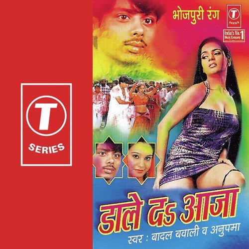 Bhije Sajanva - Ajay Prasanna, Anupama, Badal Bawali