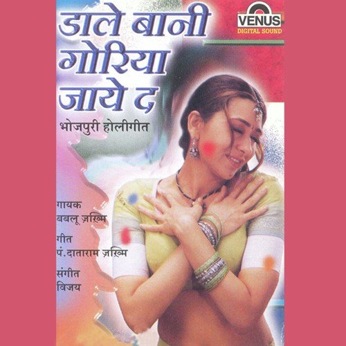 Kuchh De Da Ye Bhauji - Bablu Jakhmi, Vijay