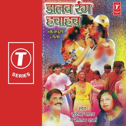 Mori Chhammak Chhallo - Neelam Sharma, Surendra Yadav, Bhushan Dua