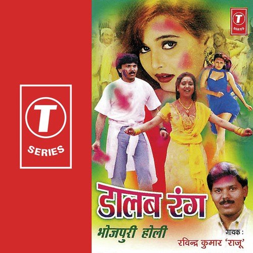 Kaahan Karvalu Galwa Laale Laal - Ravinder Kumar Raju, Dhananjay Mishra