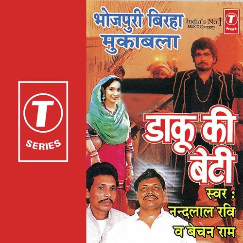 Sohan Daaku - Nandlal Ravi, Bechan Ram Rajbhar