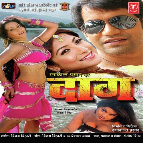 Pariyan Ke Rani Ho - Vinay Bihari