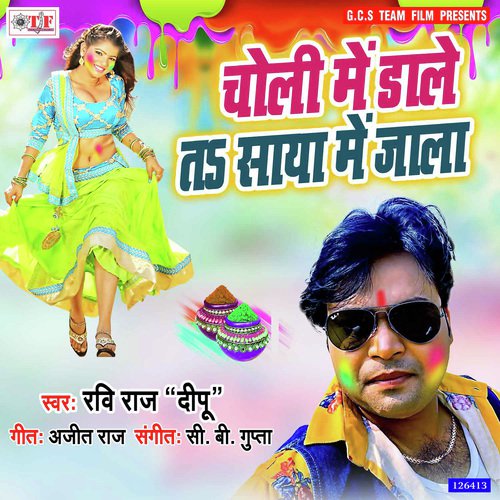 Choli Me Daale Ta Saya Me Jala - Ravi Raj Dipu