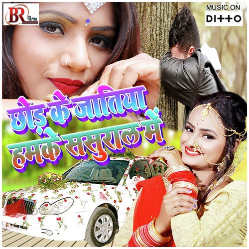 Sabka Se Pahile Massage Bhejab - Sbr Raju