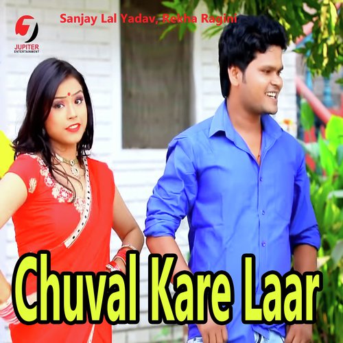 Chuval Kare Laar - Sanjay Lal Yadav, Rekha Ragini