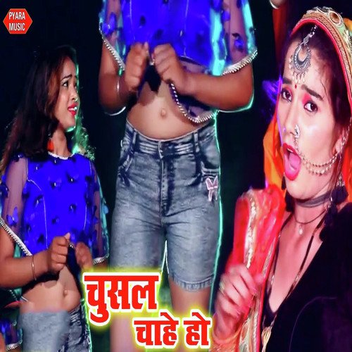Chusal Chahe Ho - Pratik Misra
