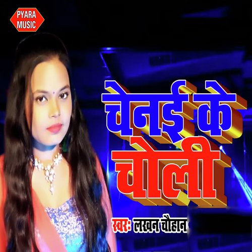 Chennai Ke Choli - Lakhan Chauhan
