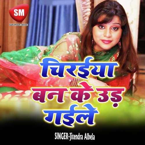 More Pichhuarwa Jamirya - Jitendra Albela