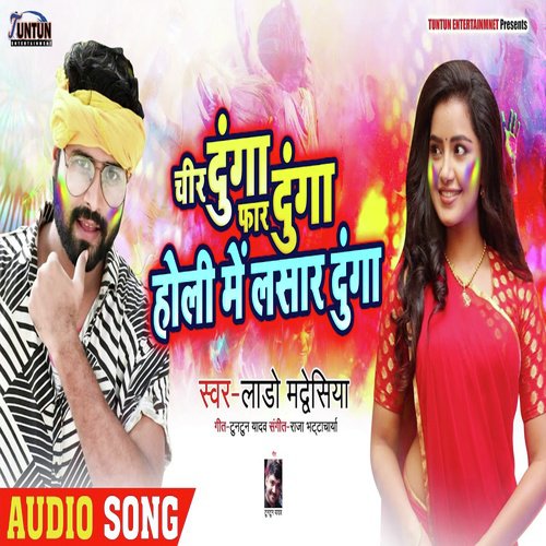 Chir Dunga Faar Dunga Holi Me Lasar Dunga - Lado Madheshiya
