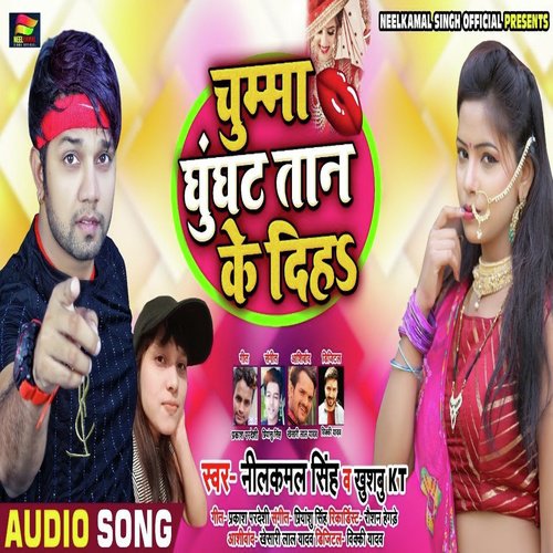 Chumma Ghunghat Taan Ke Diha - Neelkamal Singh, Khushboo Tiwari (KT)