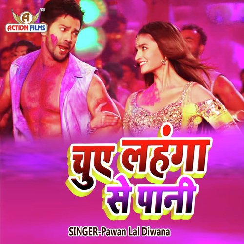 Chadhal Jawani Ba - Pawan Lal Diwana