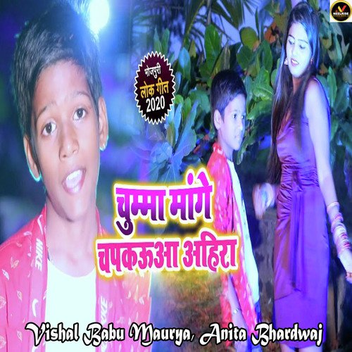 Chumma Mage Chapkauwa - Vishal Babu Maurya, Anita Bhardwaj