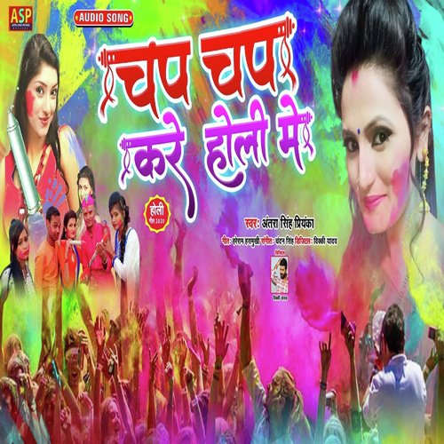 Chap Chap Kare Holi Me - Antra Singh Priyanka