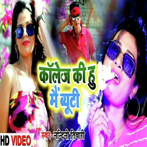 College Ki Hu Mai Beauty - Nandini Tiwari