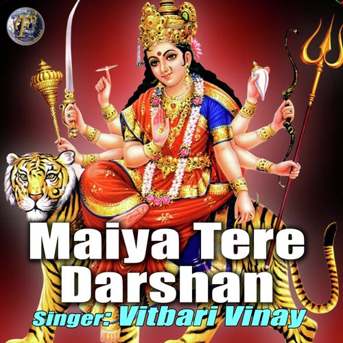Maiya Tere Darshan - Vitbari Vinay