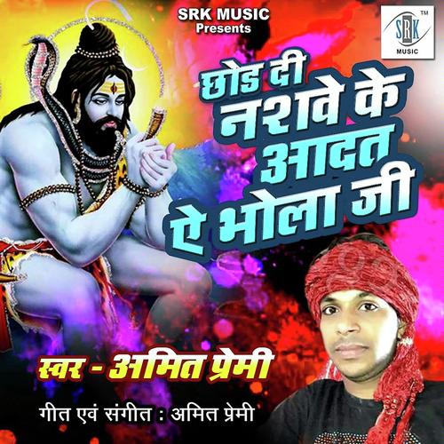 Chhor Di Nashave Ke Aadat Aey Bhola - Amit Premi