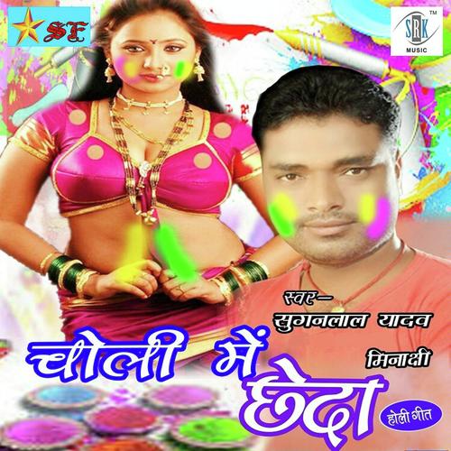 Nasail Pant Bichu Gaadi Fafake - Minakshi, Suganlal Yadav, Suganlal Yadav