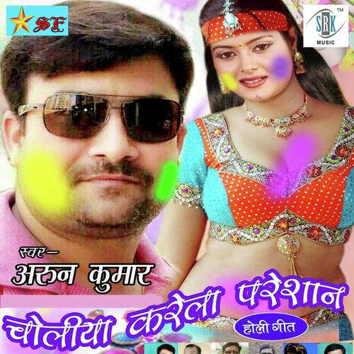 Holi Mein Mann Paglail Ba - Arun Kumar