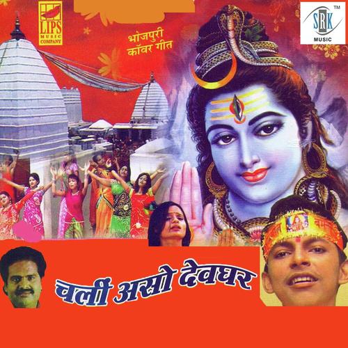 Sawan Ke Mahina - Bharat Sharma Vyas, Vipra Virendra, Vipra Virendra, Aradhna Mishra, Vandana Mishra, Rajesh Rasik, Aj