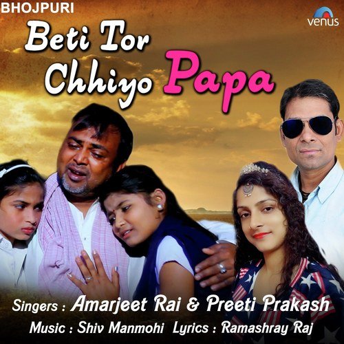 Beti Tor Chhiyo Papa - Neelam Dubey
