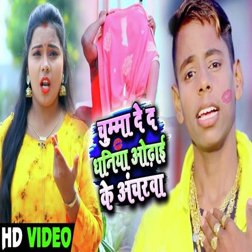 Chumma De Da Dhaniya Odhai Ke Acharwa - Sikki Shikari