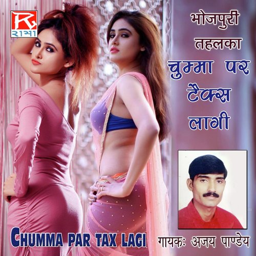 Chal Chali - Ajay Pandey