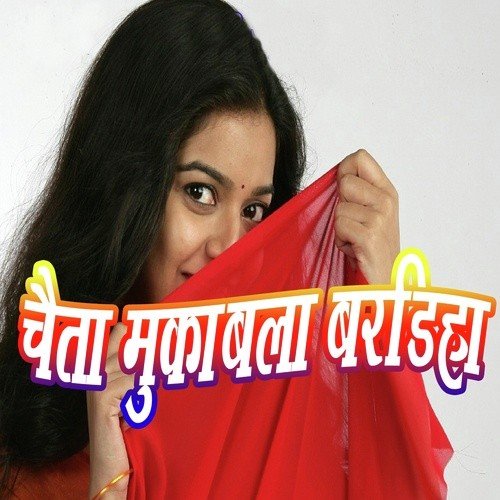 Chand Suraj Sitare Jhuke Kadmo Me Sare - Amrita Dixit