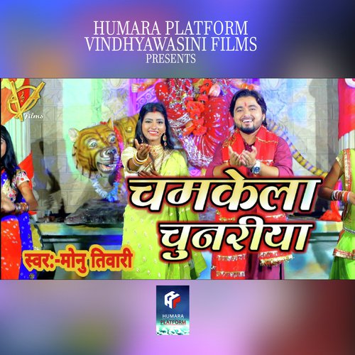 Chamkela Chunariya - Monu Tiwari