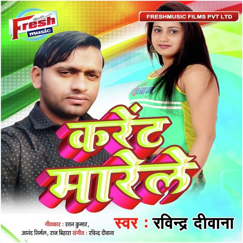 Current Marele - Ravindra Deewana