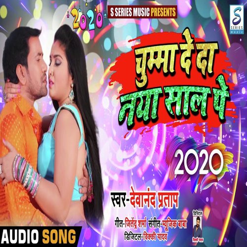 Chumma De Da Naya Saal Pe - Devanand Pratap