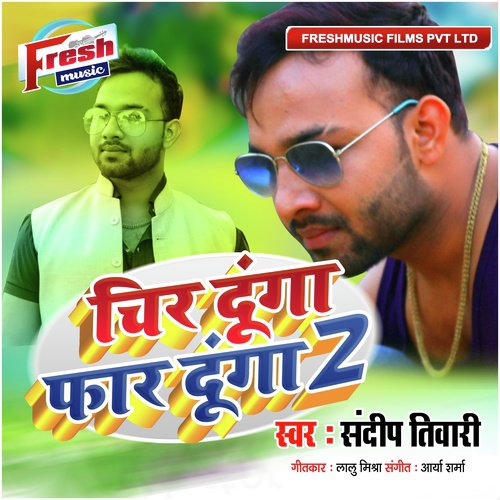 Cheer Dunga Faar Dunga - Sandeep Tiwari