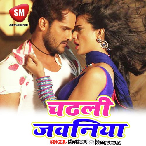 Charhal Jawani Dukhata - Khushboo Uttam, Sunny Deewana