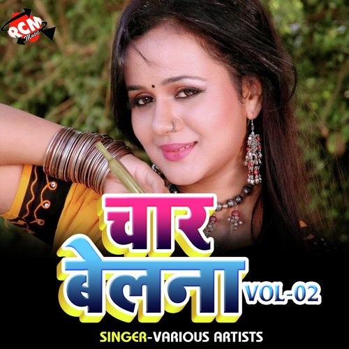 Bichhiya Mar Dihalas Bhauji Se Jobanawa Me - Various Artists