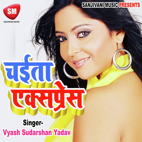 Piya Pardeshwa Dewara Nadan - Vyash Sudarshan Yadav, Vyash Madan Yadav, Vayas Sudarshan Yadav