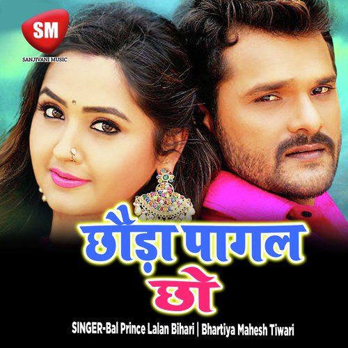 Na Jaiyo Hamra Chhor Ke Naihara Toy - Bal Prince Lalan Bihari, Bhartiya Mahesh Tiwari