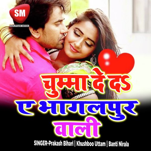 Mar Karaite Bihar Me - Prakash Bihari, Khushboo Uttam, Banti Nirala