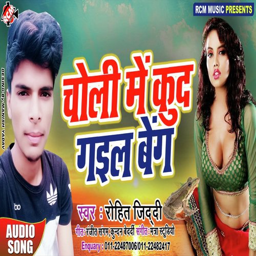 Dehiya Ke Garmi Jhar Debau - Various Artists