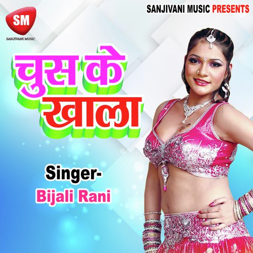 Jawani Ke Chani Ke Pani Na Mani - Bijali Rani