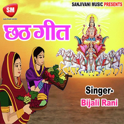 Kanch Hi Bans Ke Bahangiya - Bijali Rani