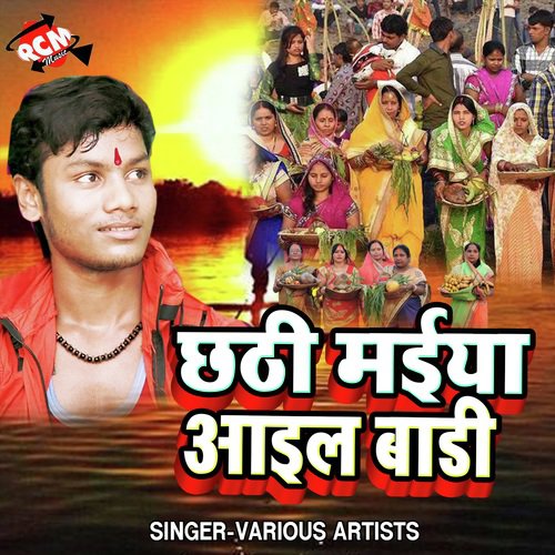 Sajal Sajawal Ghatiya - Various Artists