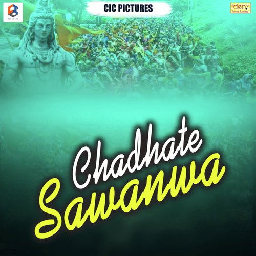 Chilam Ke Jugad - Various Artists
