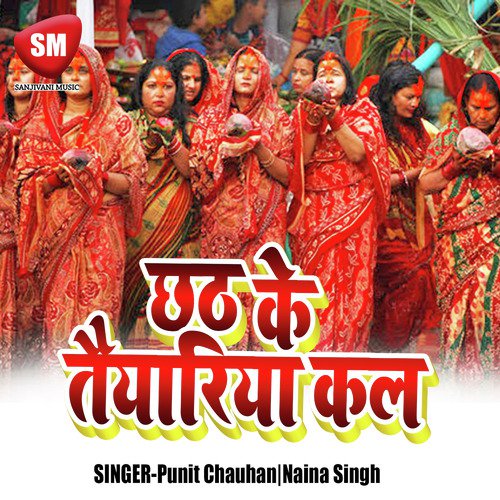 Lalte Jara Ke Karab Chhathi - Punit Chauhan, Naina Singh