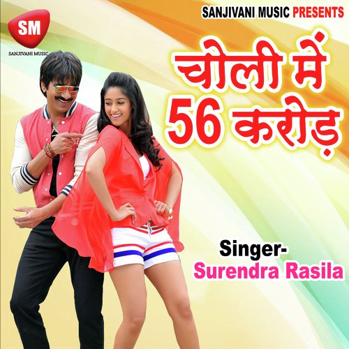 Tohar Gor Gor Gaal - Surendra Rasila, Resma Rani